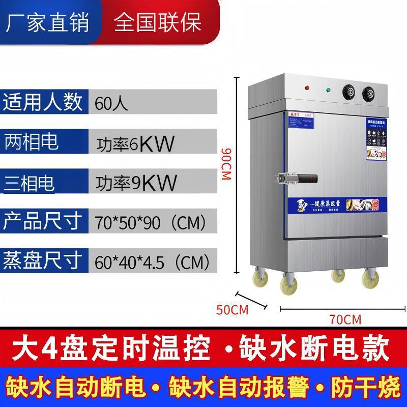 Arroz al vapor vapor vapor eléctrico comercial vapor de arroz de gas vapor de arroz máquina de arroz al vapor arroz al vapor pan al vapor de arroz al vapor gabinete de vapor automático
