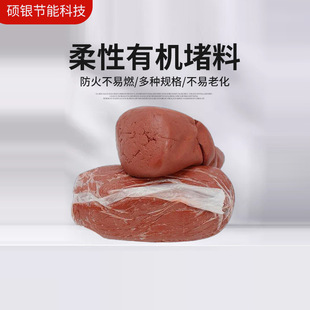 Fireproof Mud Flexible Organic Fireproof Blocking Material Cable Fireproof Blocking Fire Blocking Glue Sealing Glue Explosion-Proof Glue