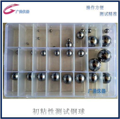 厂家供应 初粘测试仪不锈钢测试球 胶带初粘性测试钢球 滚球 32个