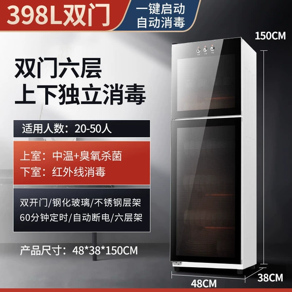 [380L+上下分控+按键]