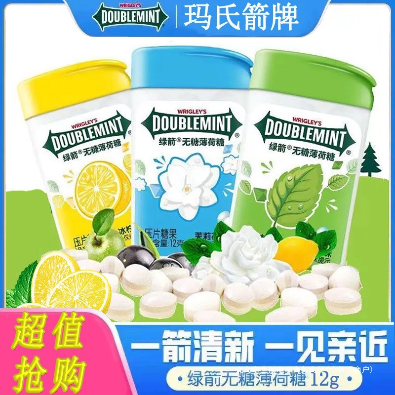 绿箭无糖薄荷糖12g约20粒便携瓶装清新含片接吻糖果休闲随身小糖