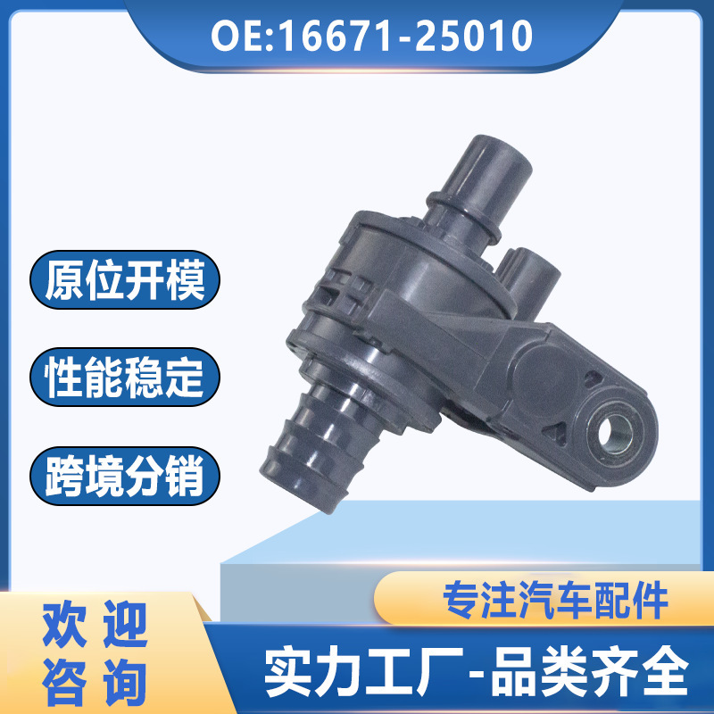 16671-25010 for Toyota Car Heater Water Valve 1667125010 Coolant Water Control Valve New 16671-25010 for Toyota Car Heater Water Valve 1667125010 Coolant Water Control Valve New