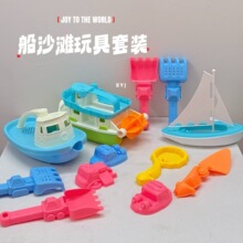 儿童沙滩玩具套装沙滩船铲子沙滩桶戏水玩具全套玩沙工具地摊批发