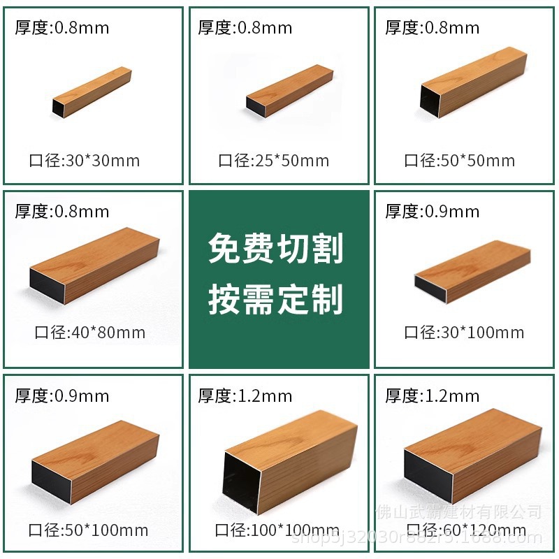 Foshan Manufacturer Wholesale Processing of Aluminum Square Tubes, Aluminum Square Profiles, Aluminum Alloy Materials for Ceiling, Exterior Wall Grilles, Durable Aluminum Products