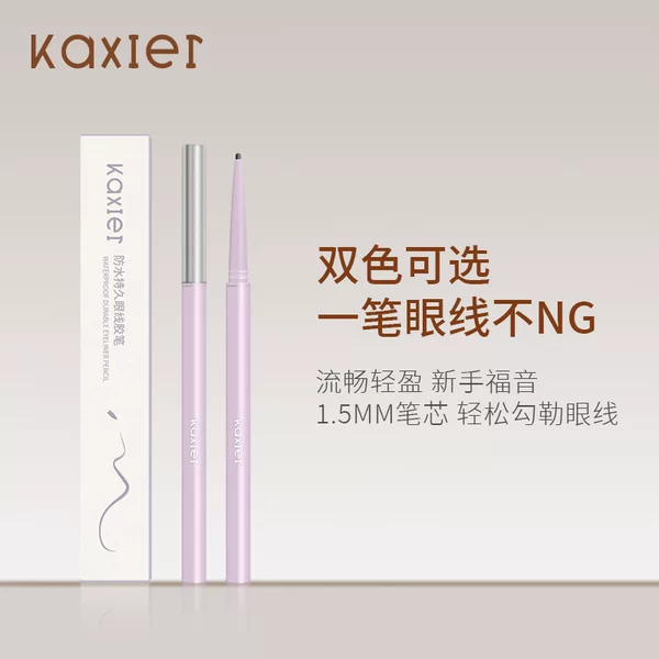 Cahill Lazy Eyeliner Pen Very Fine Waterproof Sweat-proof No Falling Brown Eyeliner Not Easy to Sainting Beginners