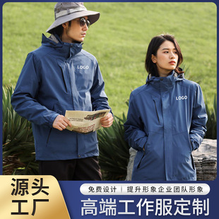 Autumn and Winter Velvet Windbreaker Three-In-One Jacket with Printed Logo Work Clothes Corporate Jacket Outdoor Windproof Workwear
