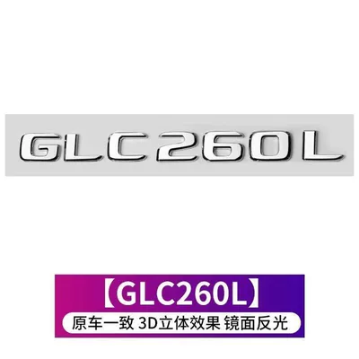 Suitable for Mercedes-Benz rear emblem stickers, including models like the E300L, C260L, and GLC260L; original letter emblems for modification (Car logo) - standard-glc260lsame-as-the-original-car