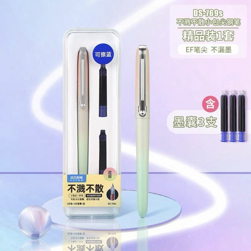 Dianshi DS769S スプラッシュフリーインク EF 細字万年筆 ドリームオーロラ 0.38 小学生 3 年生と 4 年生用卸売|undefined