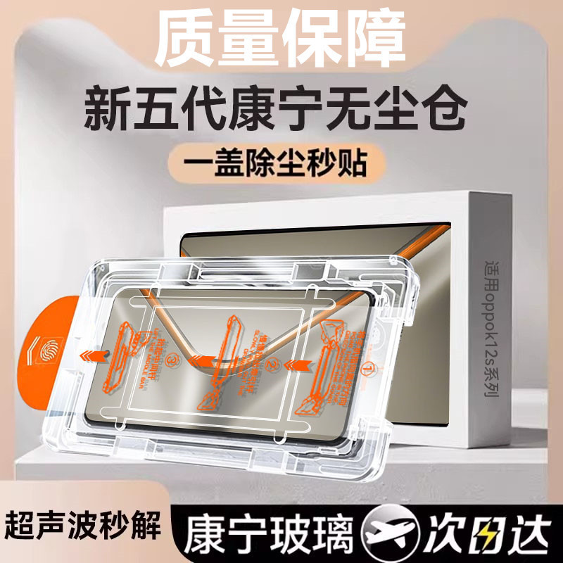 Suitable for Oppok12S Tempered Film K12Plus Mobile Phone Film K12X Privacy Film Full Screen Anti-Blue Light K12 Protective Film Suitable for Oppok12S Tempered Film K12Plus Mobile Phone Film K12X Privacy Film Full Screen Anti-Blue Light K12 Protective Film