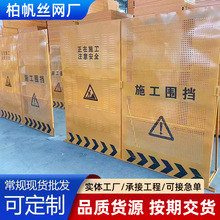 定制施工围挡市政道路冲孔百叶围挡建筑施工临时可移动黄色围挡板
