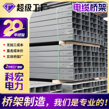 批發防火電纜橋架200*100不銹鋼金屬走線槽阻燃防火電纜橋架