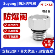 M12*1.5 �X�Ͻ��ˮ͸������y ����Դ��܇늳�͸���y ����ʽ�Ś�