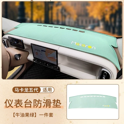 Anti-slip mat Hongguang Mini Macaron Fifth-Generation Dashboard - macaron-fifth-generation-dashboard-anti-slip-mat-avocado-green
