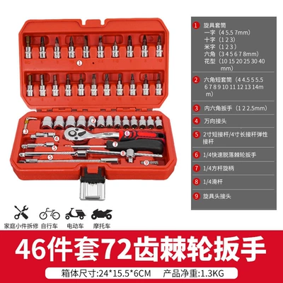 Repair kit Socket Wrench Ratchet Car Maintenance - delixi-upgraded-72-tooth-offset-handle-auto-repair-46-piece-set
