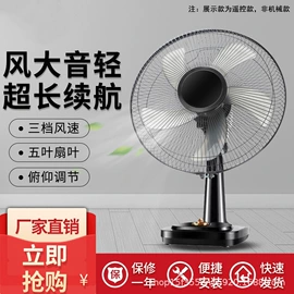 电风扇;大功率风扇;对流/循环扇
