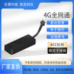 厂家直供北斗gps定位器追踪器电动车摩托车汽车防丢车载定位器gps