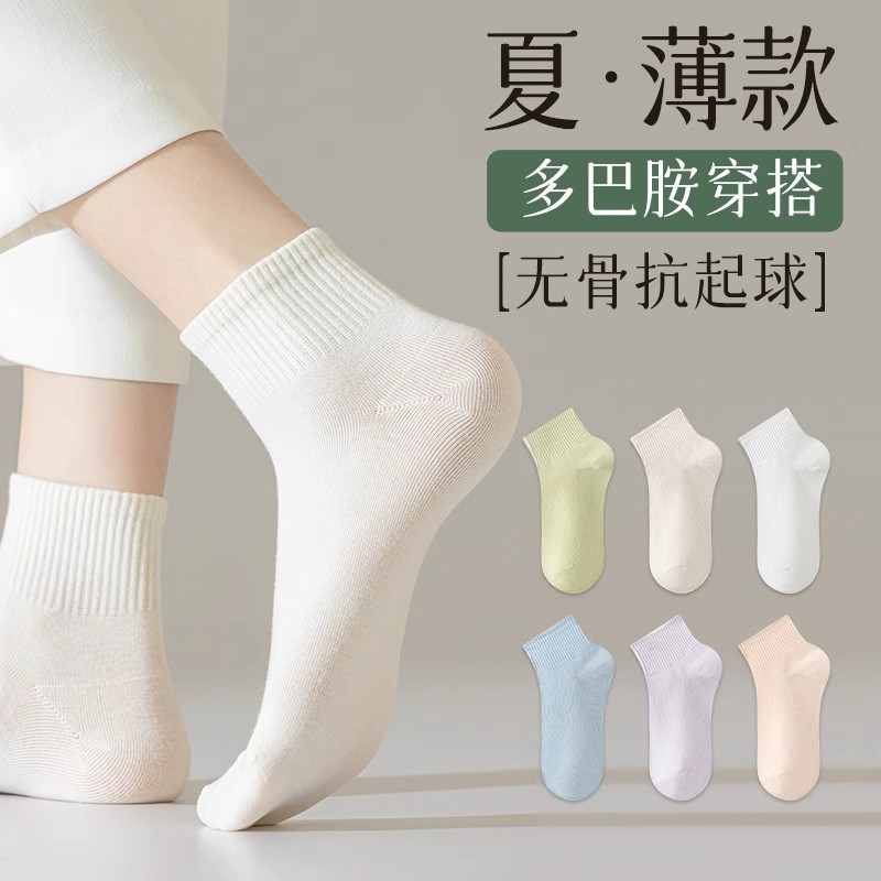 Calcetines de algodón antiolor para mujeres, primavera y verano, calcetines transpirables delgadas, calcetines de algodón sin hueso, calcetines de mujer.