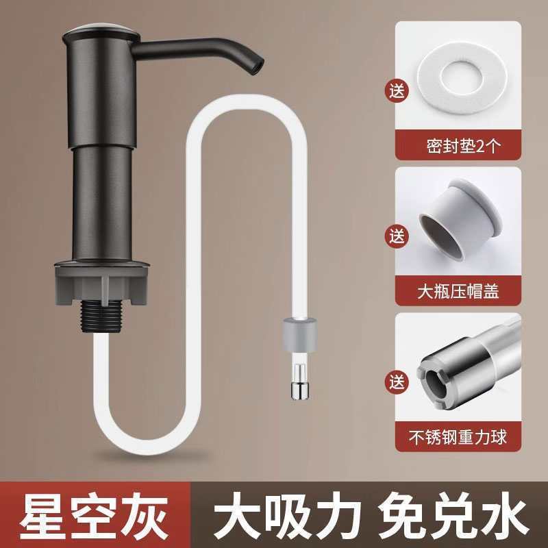 厨房水槽皂液器304不锈钢止回阀洗洁精压取器家用|undefined