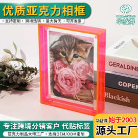 荧光亚克力悬浮照片相框收藏展示盒子壁挂装饰画框图片纪念展示架