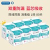 See Kang disinfect adult Diapers Aged baby diapers Pads Pull pants lady 80 slice