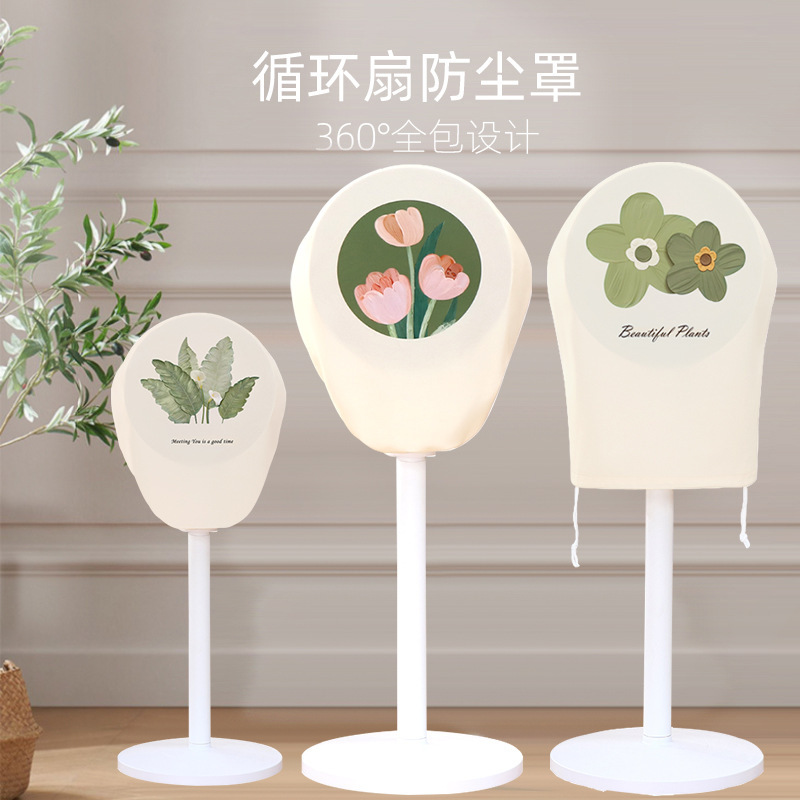 空气循环扇防尘罩家用台式落地对流电风扇美的艾美特迷你小风扇套|undefined