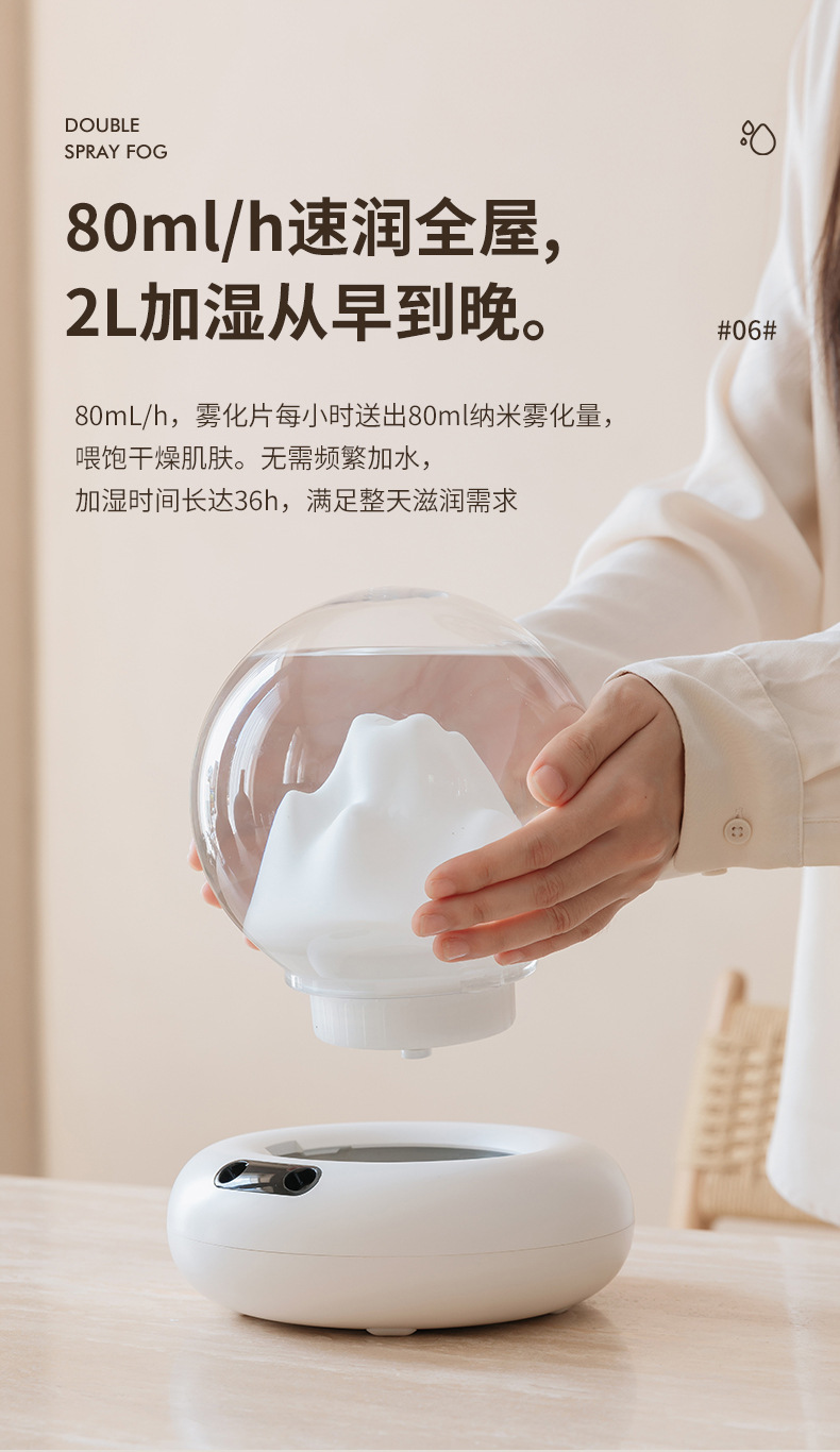 山影加湿器-详情4_11.jpg