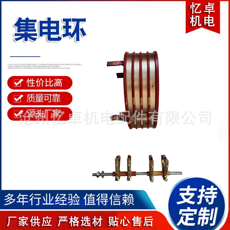 厂家供应多种电机及机械设备用集电环 滑环 导电环 铲运机集电环