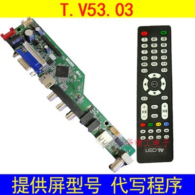 组装机通用电视主板T.V53.03 V56 V59 SKR 8503测屏点屏驱动