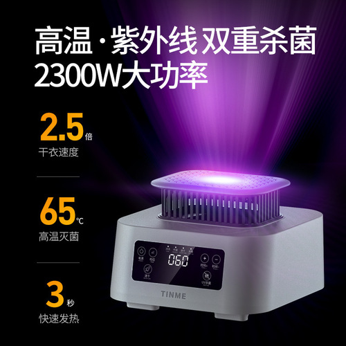 German TINME folding dryer household quick-drying warm air dryer small wardrobe drying clothes UV