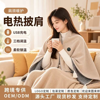 新款发热披肩USB石墨烯电加热发热盖毯居家办公保暖神器发热毯子