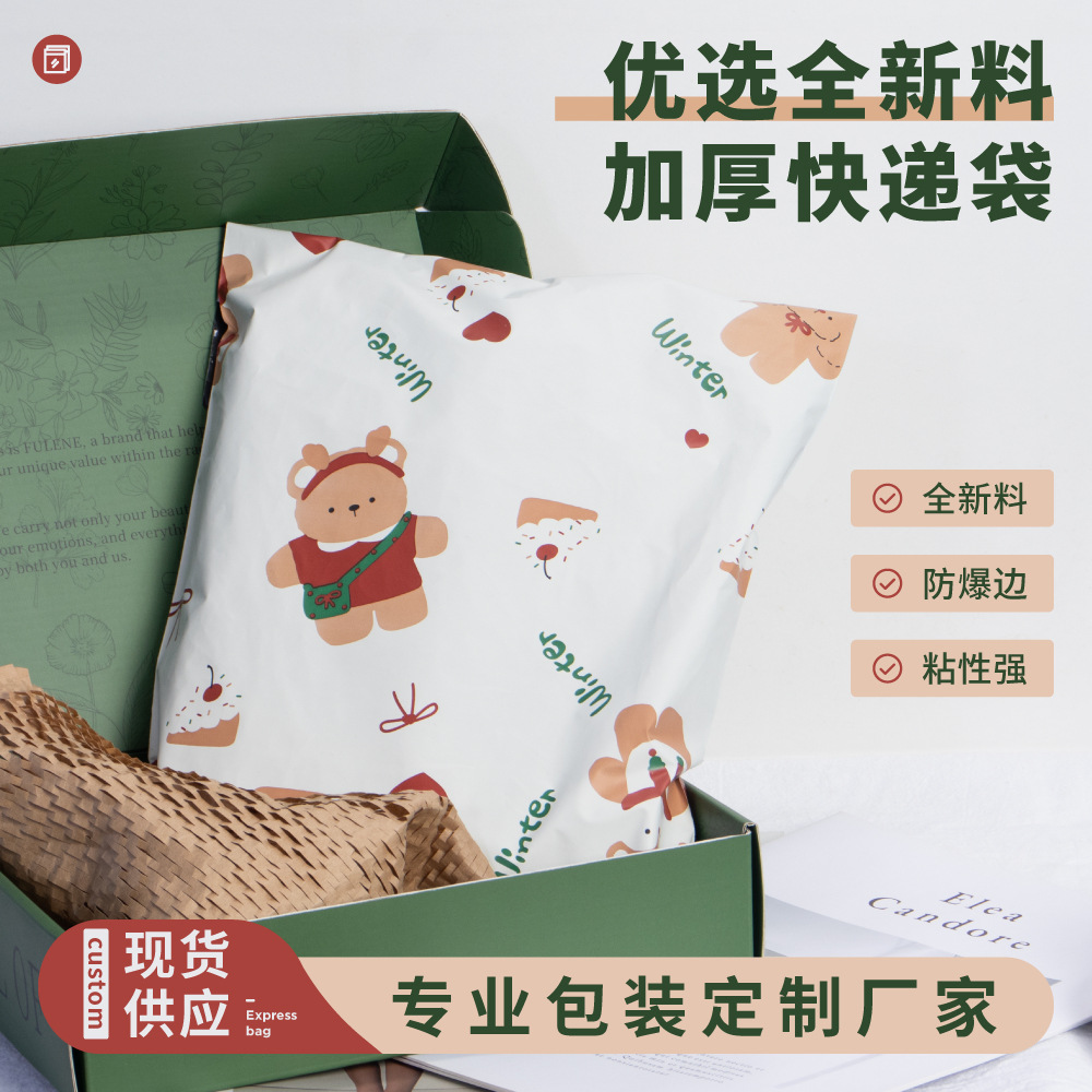 Bolsa de embalaje expreso impermeable, impresión espesa, bolsa de embalaje encantadora, destrucción de la bolsa de envío, bolsas expresas