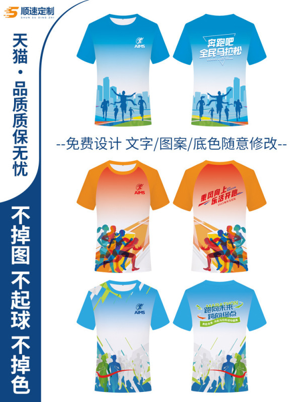 ランニング速乾性半袖カスタマイズされた夏通気性軽量 T シャツ男性と女性のマラソンスポーツウェア文化シャツプリント|undefined