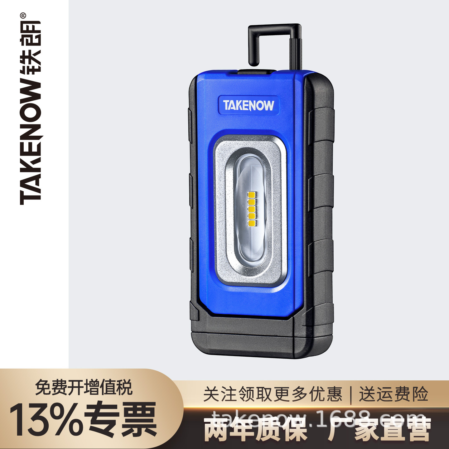 Qìchē TAKENOW COB Work Light Car Repair Lamp Machine Tool Inspection Lamp (İşçi projektorları)
