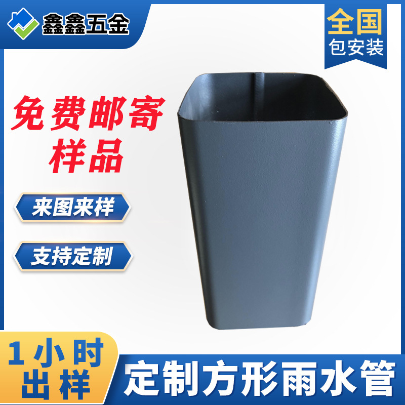 Aluminum Alloy Custom Rain Pipe Exterior Wall Drainage Pipe Color Aluminum Square Downspout Eaves Sink Gutter Drain Pipe