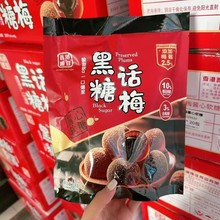 雅佳黑糖话梅糖308g袋装酸甜小零食硬糖休闲糖果解馋喜糖儿童小吃