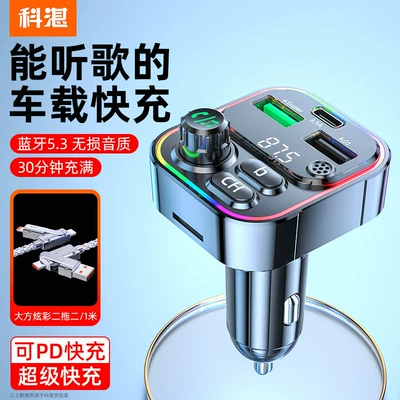 Bluetooth Receiver Car Charger Hands-Free: Bluetooth Hands-free dəstləri - super-fast-charging-bluetooth-player-generous-colorful-light-wire-two-for-two-1m