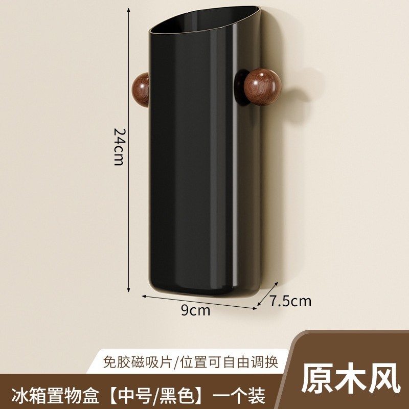 保鲜膜磁贴收纳盒良品故事冰箱磁吸置物架厨房中古风免打孔调料罐|undefined
