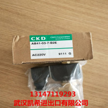 CKD늴yAB41-03-7-B2E-AC220V AB41-03-1-F2E AB41-03-3-F2E