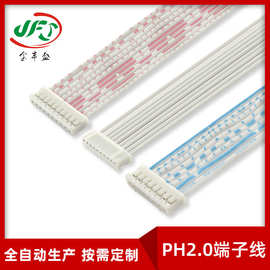 PH2.0端子线 2.0MM间距PHR延长线 LED模组灯条连接线 贴片端子线