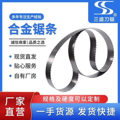 Hard alloy Band saw blade Tungsten steel alloy Band saw blade furniture carpentry Hard alloy Band saw blade Hardwood