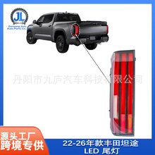 �羳���������� 2022-2026 �����̹;TUNDA LED β��81550-0C130