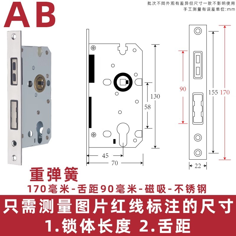 170 길이 - 혀 거리 90 자기 흡입 [중 스프링] [58 구멍 간격] - 35-50mm - 범용 유형 - 키 없음