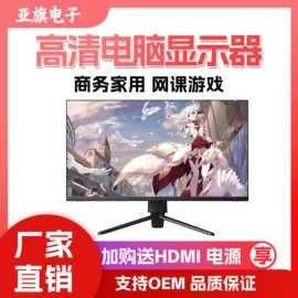 液晶显示器;电脑一体机