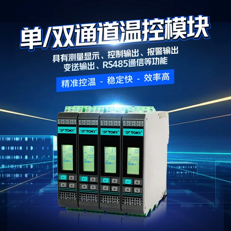 Dongzaki GTE2-MC18 рельсовый термостат одноканальный модульный ЖК-измеритель контроля температуры RS485 TOKY подлинный