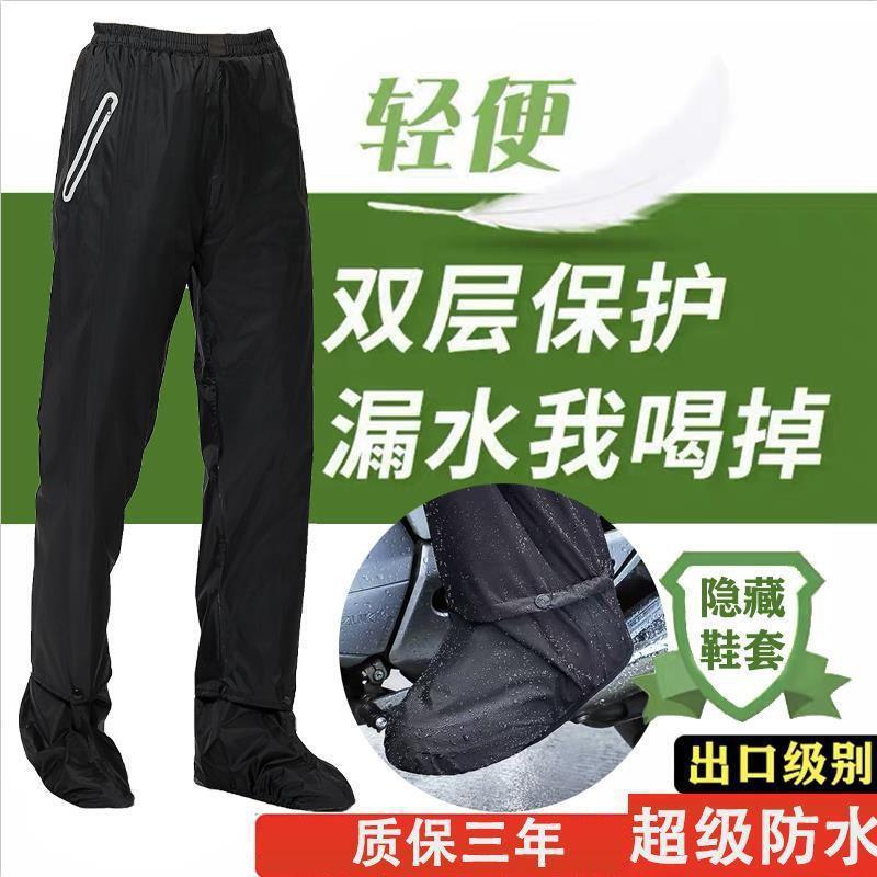 Rain Trousers Shoe Cover Integrated Double-Layer Waterproof Raincoat Lower Body Thick Wear-Resistant and Breathable for Men's and Women's Riding Takeaway Rain Trousers Shoe Cover Integrated Double-Layer Waterproof Raincoat Lower Body Thick Wear-Resistant and Breathable for Men's and Women's Riding Takeaway
