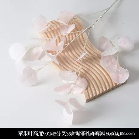 Apple leaf pink