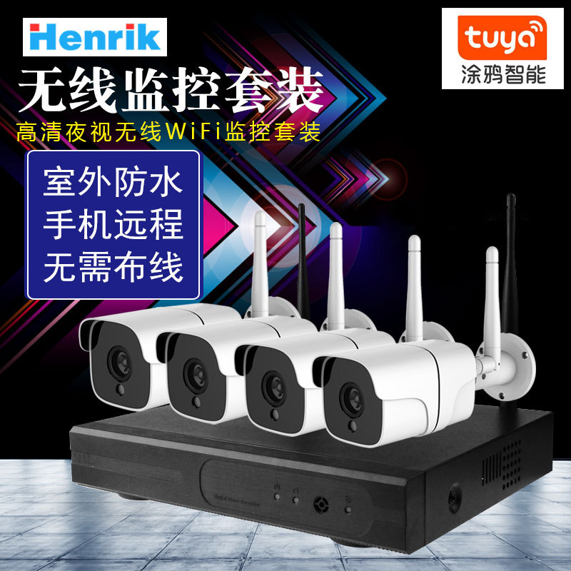 涂鸦智能无线监控套装4路8路高清家用监控摄像头套装手机WIFI远程