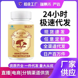 代用/养生茶;软糖;其他冲调饮品