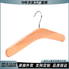 批发原木色实木儿童衣架 服装店高档童装衣挂儿童男女士裤架 logo