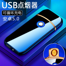 713USB點煙器循環充電小巧便攜打火機電熱絲火機禮盒包裝